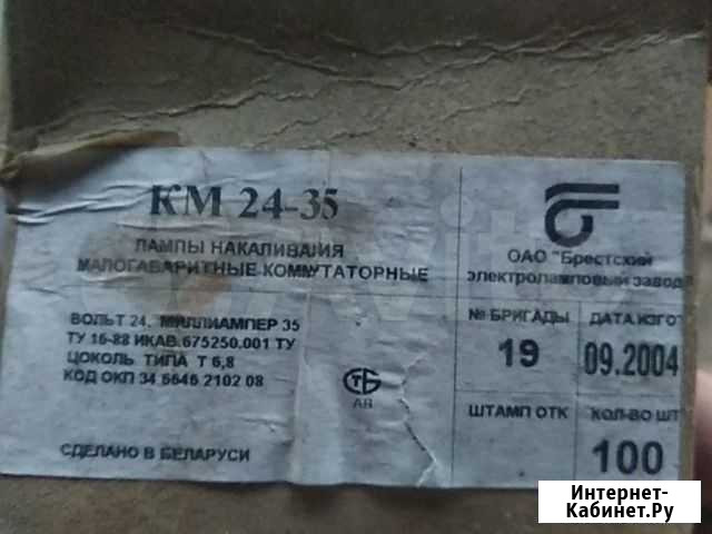 Лампы Нижний Новгород - изображение 1