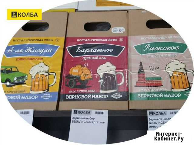 Зерновой набор для пива Анапа - изображение 1
