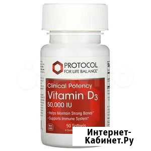 Protocol for Life Balance, Vitamin D3 Тюмень - изображение 1