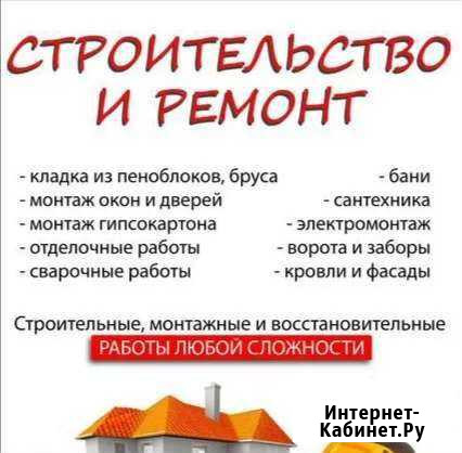 Строительство и ремонт домов Великие Луки - изображение 1