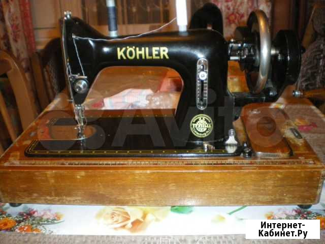 Швейная машинка kohler /более 60 лет Москва - изображение 1