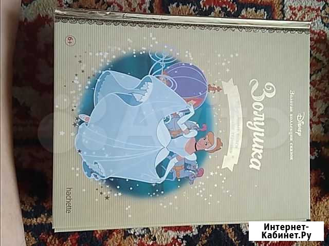 Золушка. золотая коллекция сказок. Disney Казань - изображение 1