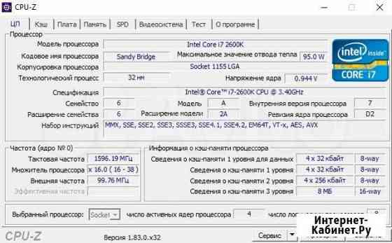 Продаю компьютер Core I7 Реутов