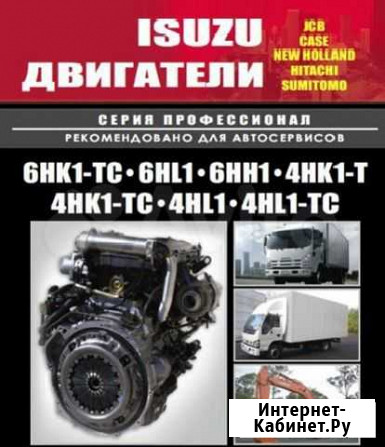 Инструкции по ремонту, обслуживанию автомобилей Краснодар - изображение 1