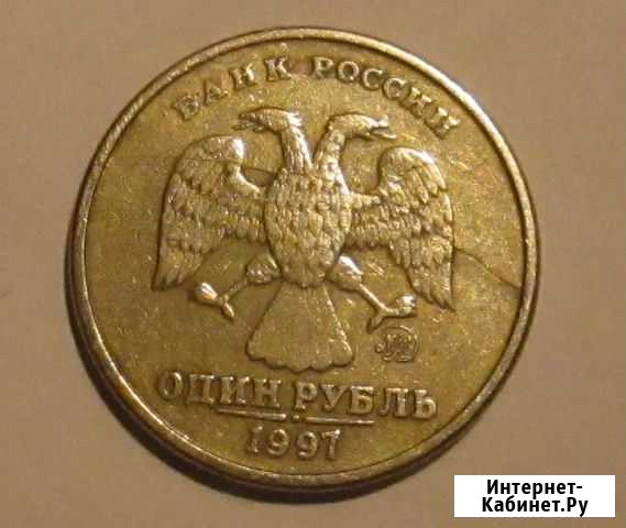 Брак1 р.1997 г., раскол штемпеля Меняю Екатеринбург - изображение 1