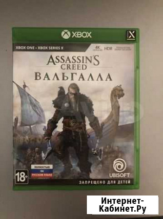 Assassins creed valhalla xbox Новосибирск - изображение 1