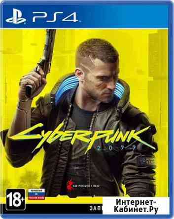 Cyberpunk 2077 ps4 Челябинск