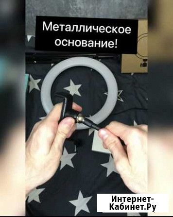 Кольцевая лампа Ростов-на-Дону - изображение 1