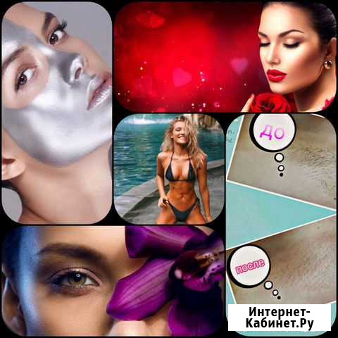 Косметология (уход за лицом и телом) Курск - изображение 1
