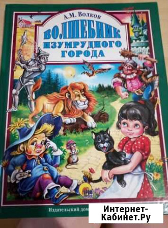Новые детские книжки Ижевск - изображение 1