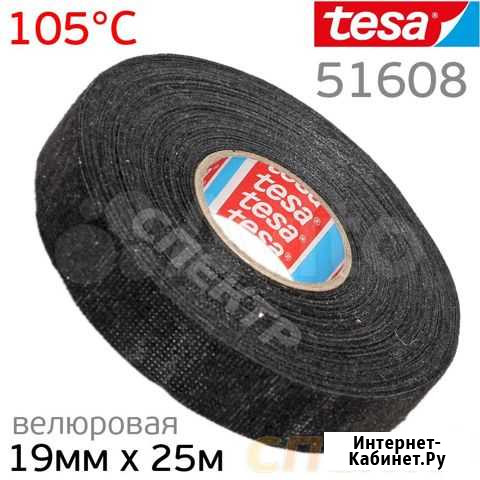 Изолента велюровая tesa 51608 (19ммх25м) мохнатая Воронеж - изображение 1