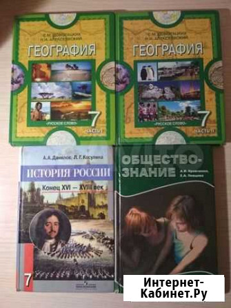 Учебники 7 класс Трубчевск - изображение 1