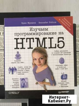 Изучаем html5 Анапа - изображение 1