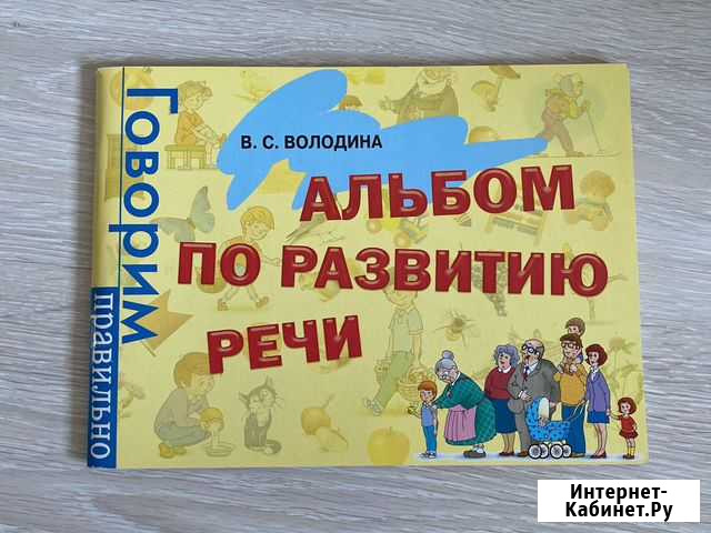 Книга Воронеж - изображение 1