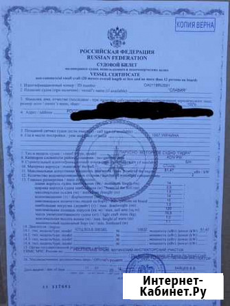 Продам парусно-моторную яхту Ялта - изображение 1