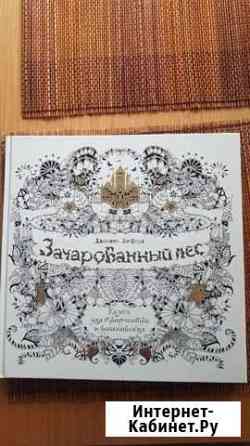 Большая раскраска Екатеринбург