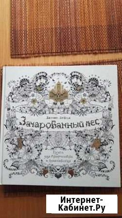Большая раскраска Екатеринбург - изображение 1