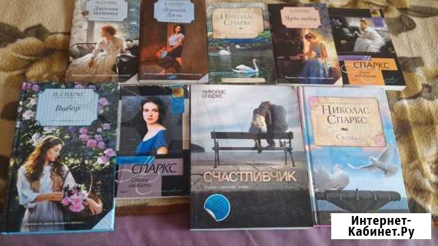 Книги Николаса Спаркса Ванино - изображение 1