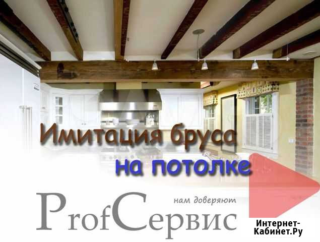 Натяжные потолки Волгоград - изображение 1