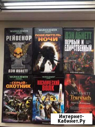 Книга warharmmer 40 000 Новосибирск - изображение 1