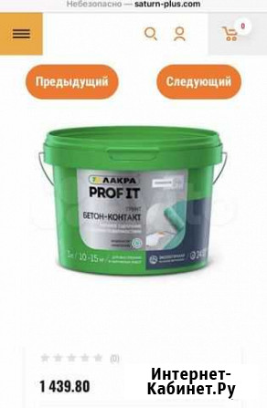 Бетон-контакт. Грунт. Стройматериал. Ремонт Воркута - изображение 1