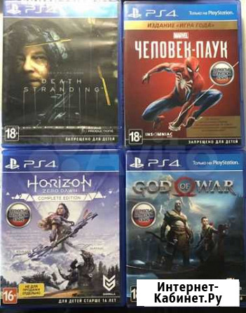 Игры для ps4 Коммунарка - изображение 1