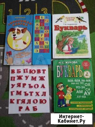 Книги развивающие Ватутинки - изображение 1