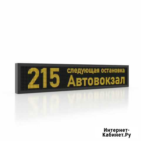 Светодиодное табло Верхоянск - изображение 1