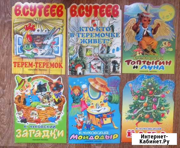 Книги Михалков, Маршак, Сутеев, Чуковский и др Владимир - изображение 1