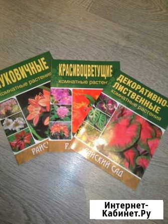 Продам журналы из серии райский сад Ангарск - изображение 1