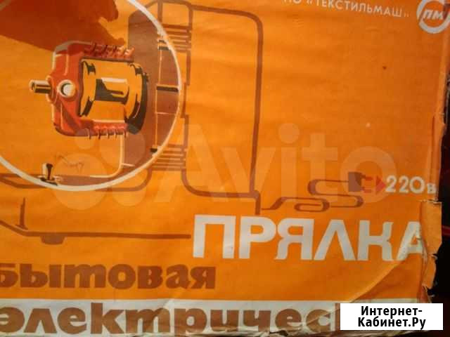 Электропрялка Моздок - изображение 1