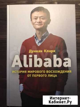 Алибаба Владимир - изображение 1