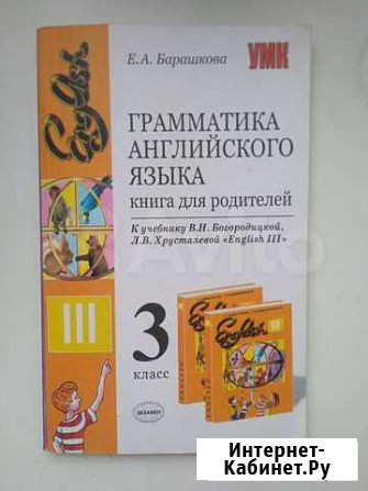 Грамматика английского языка Медведево - изображение 1