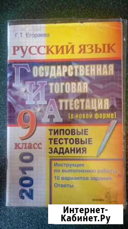 Русский язык гиа 9 класс Брянск - изображение 1