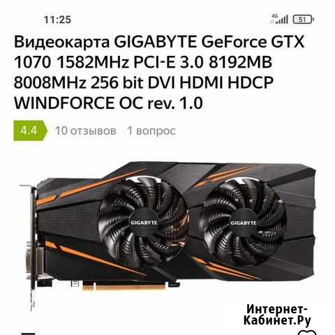 Видеокарта gigabyte gtx 10708gb Томск - изображение 1