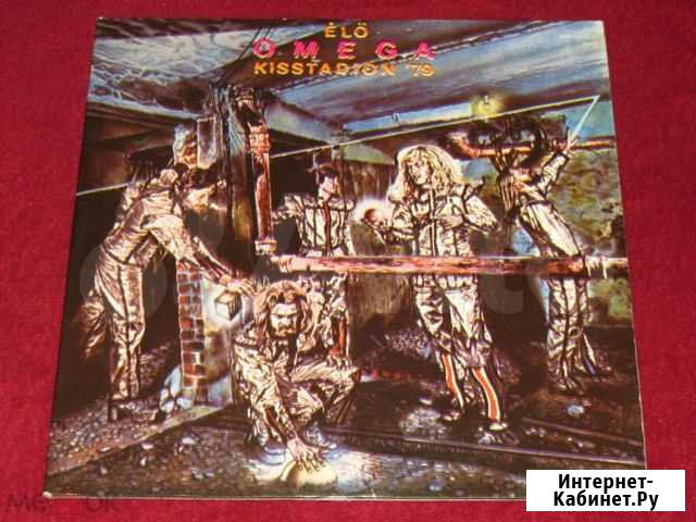 Omega Elo Omega Kisstadion 79 1979 hungary 2LP Ставрополь - изображение 1