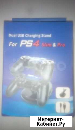 Зарядное устройство для 2х контроллеров PS4 Хабаровск - изображение 1