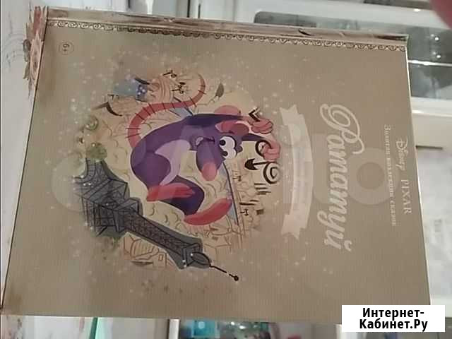 Рататуй Казань - изображение 1