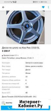 Продам колеса Великий Новгород - изображение 1