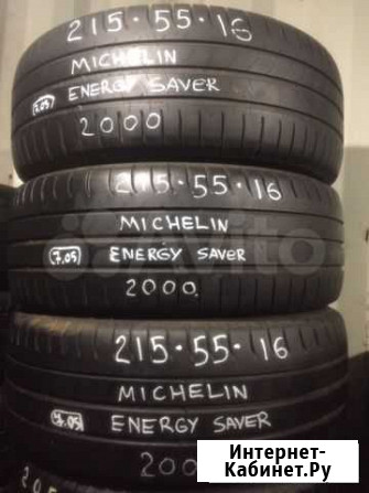 215/55/R16 Michelin Energy saver 3шт Пермь - изображение 1