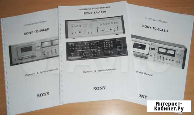 Мануалы на аудио/видео от Accuphase до Яуз Сыктывкар - изображение 1