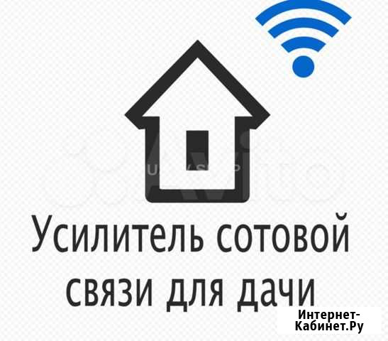 Усилитель интернета Благовещенск - изображение 1