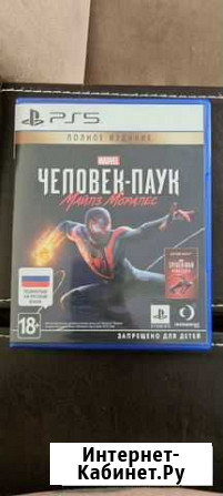 Игры для приставок ps5 Комсомольск-на-Амуре - изображение 1