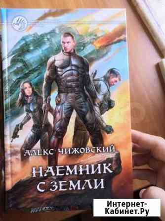 Книги детская фантастика Краснодар