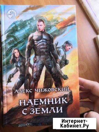 Книги детская фантастика Краснодар - изображение 1