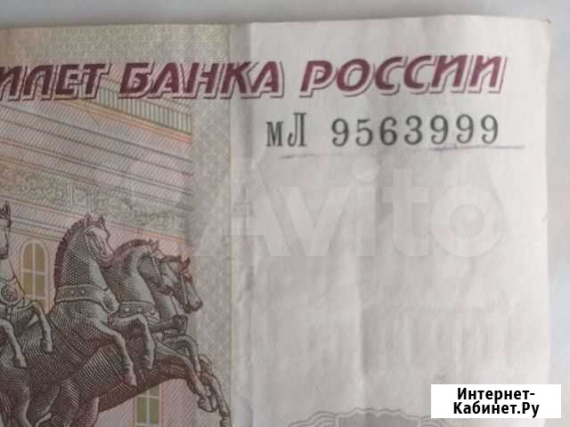 Купюра с красивым номером Оренбург - изображение 1