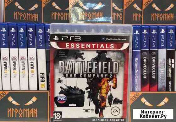 Игры PS3 Battlefield Bad Company 2 Мурманск