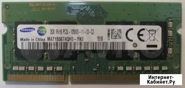 Оперативная память ddr3 2 gb samsung д/ноута Саратов - изображение 1