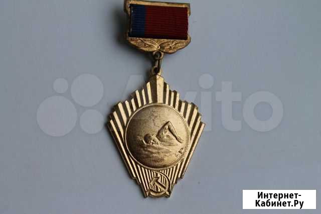 Спортивный наградной знак РСФСР Плавание Миасс - изображение 1