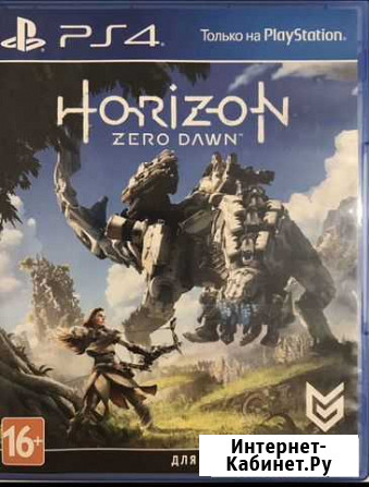 Horizon zero dawn Мурино - изображение 1